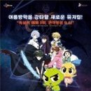 NEW 신비아파트 뮤지컬 시즌3-뱀파이어왕의 비밀 이미지