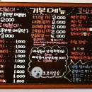 홍스매운떡볶이홍's매운떡볶이