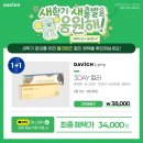 다비치안경 하남미사역점