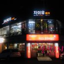 자미유헤어