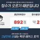 이미나어학원 | 귀에 쏙쏙 들어오는 토익LC 해커스 이미나 추천