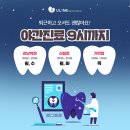 연세후치과의원 이미지