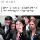 중국 간첩으로 밝혀진 필리핀 시장 근황 이미지