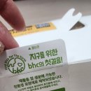 비에이치씨제주김녕점