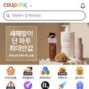 경대카 서비스 | 쿠팡 보상 구매이용권 지원금 받는법 + 사용법 (트래블 연극 예매까지 했어요!)