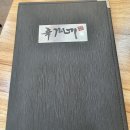 신가네찌개마을 이미지