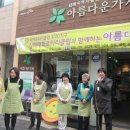 아름다운가게 이미지