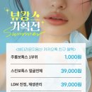김지은피부과의원 이미지
