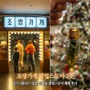 코엑스전시장(몰) | 조명가게 팝업스토어 2곳 디즈니플러스 강남 삼성역 코엑스몰 체험 후기