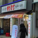 한돈농장 | 마천동][가성비 숯불고기] [회식] “술값 부담 NO! 한돈 백년농장 숯불구이 후기” 소주 - 병맥주 1,800원