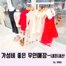 대구 무인아동복 매장 블루베베 이용해봤어요