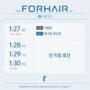 포헤어의원 이미지