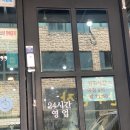 24시얼큰시원생고기김치찌개노형점 | 24시얼큰시원생고기김치찌개 노형점