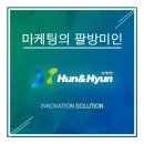 훈앤현