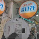 양양전통시장 이미지