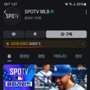 프라임 컨텐츠?는 spotv mlb? 이미지