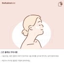 더리추얼룸 슈가링왁싱&속눈썹펌 건대점 | [마포] 홍대 여성 전용 에스테틱샵 ‘더 리추얼 룸 슈가링왁싱&속눈썹펌 홍대점’ 스킨플래닝 후기