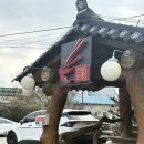 천년면가교동짬뽕 | 화성 융건릉맛집 천년면가 교동짬뽕 융건릉본점