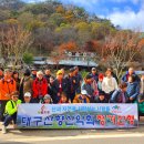 순창 강천산 신선봉 - 장류축제장 답사 ( 산향산악회) 이미지