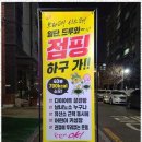 케이점핑