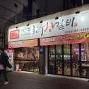 씨유충주연수사과점 | 충주 한우 맛집 이도희한우생갈비 가성비 로컬맛집 특별한날 내돈내산