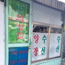 연의상실