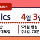 영어반(첫걸음) 이미지