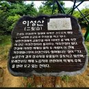 7월12일(일)이성산성 장어 몸보신산행 이미지