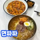 용담한옥 | 안산 신길동 맛집 마파두부 가성비 맛도리 면파파