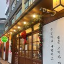 목구멍고양 | [일산맛집] 겉바속촉 미박삼겹살, 특목살 맛집, 목구멍 고양장항점 방문 후기