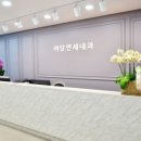 야당연세내과의원 이미지