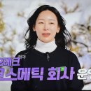 (주)선한바이오 이미지