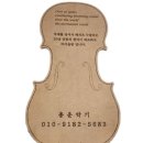 현악사 | 김용운현악기 방문후기 김용운현악사 안양 수리잘하는곳