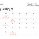 이레세무회계 이미지
