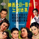 키타 부루스 / 나애심 (1960) 이미지