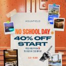 (주)에치와이 하나로마트 고양점 | [고양] 고양스타필드 아쿠아필드ㅣ찜질방 할인 꿀팁 정보 주차장 안내 내돈내산 후기