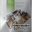 근화공인중개사사무소 이미지
