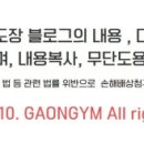 특공무술가온도장원당센터 네이버블로그
