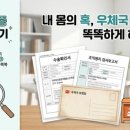 양성우체국 | [후기] "단순한 혹인 줄 알았는데 수술까지?" 표피낭종 제거 및 우체국 보험 청구 꿀팁