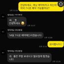 동래 태닝 엣지태닝 연산점 프리미엄머신 브라운태닝 이용 후기