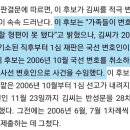 판결문으로 보는 이재명 조카 모녀살인사건 당시 상황 이미지