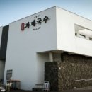 자매국수 - 달서구 성서공단로 55 | 자매국수