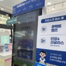 다비치안경 세종시청앞점 | 세종안경 전문 매장, 다비치안경 세종시청앞점