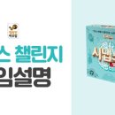 사고력 UP 보드게임 이미지