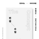 (주)컨비젼 이미지