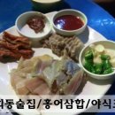 포차야식 네이버블로그