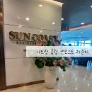 썬애드 - 서구 풍암순환로128번길 55 | [여행] 베트남 나트랑 공항 썬코스트 라운지 솔직 후기｜위치·음식·이용정보 정리