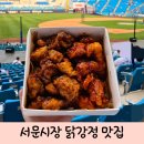 서문시장제4지구시장 | 서문시장 닭강정 맛집 로타리 야구장 포장