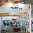 (주)케이제이환경 이미지