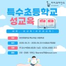 둔전제일 초등학교 이미지